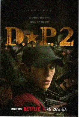幽玄之章 电视剧 2022